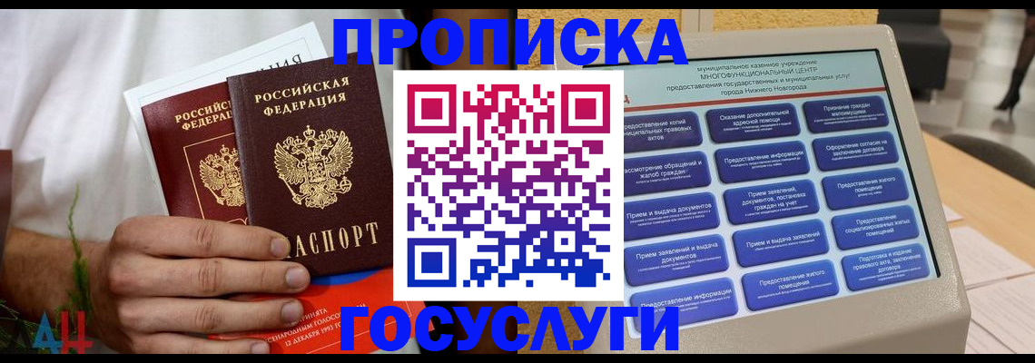 прописка в квартире в Тульской области